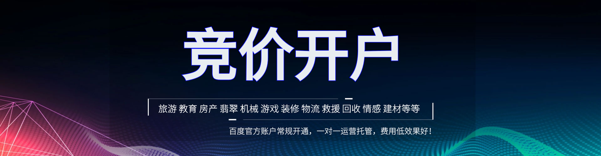 石棉sem服务